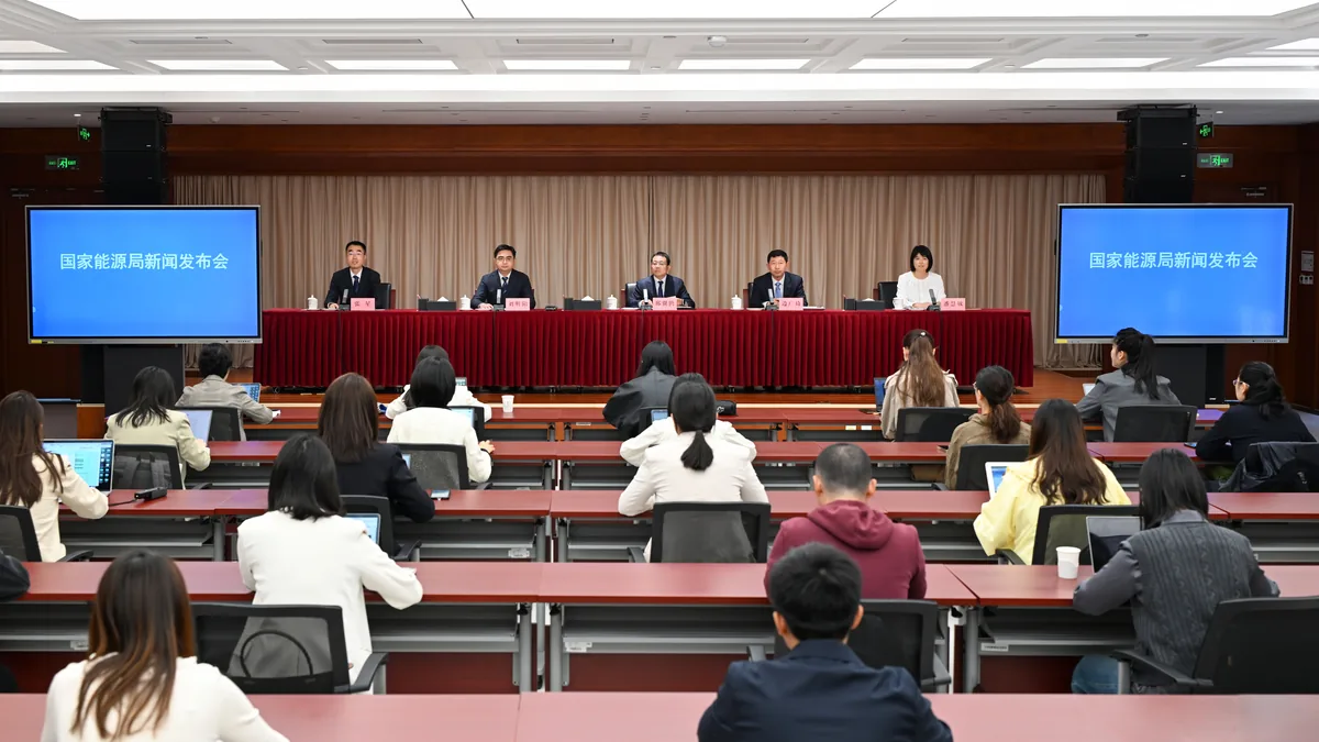 国家能源局新闻发布会现场